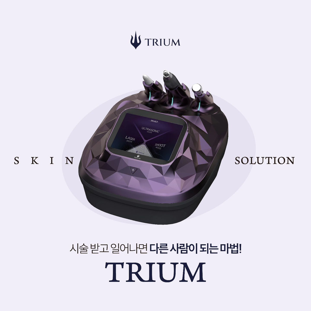 SKINUP TRIUM